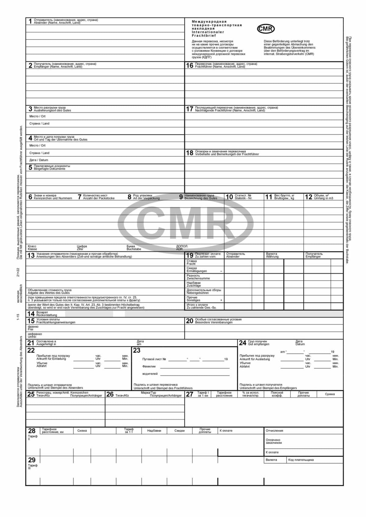 Sample CMR consignment note - DiFreight