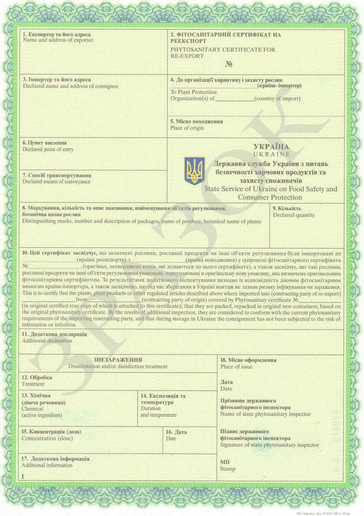 Sample phytosanitary certificate