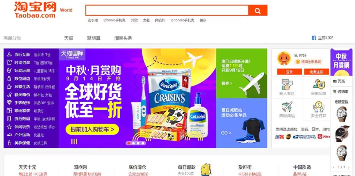 Chinese marketplace Taobao - DiFreight