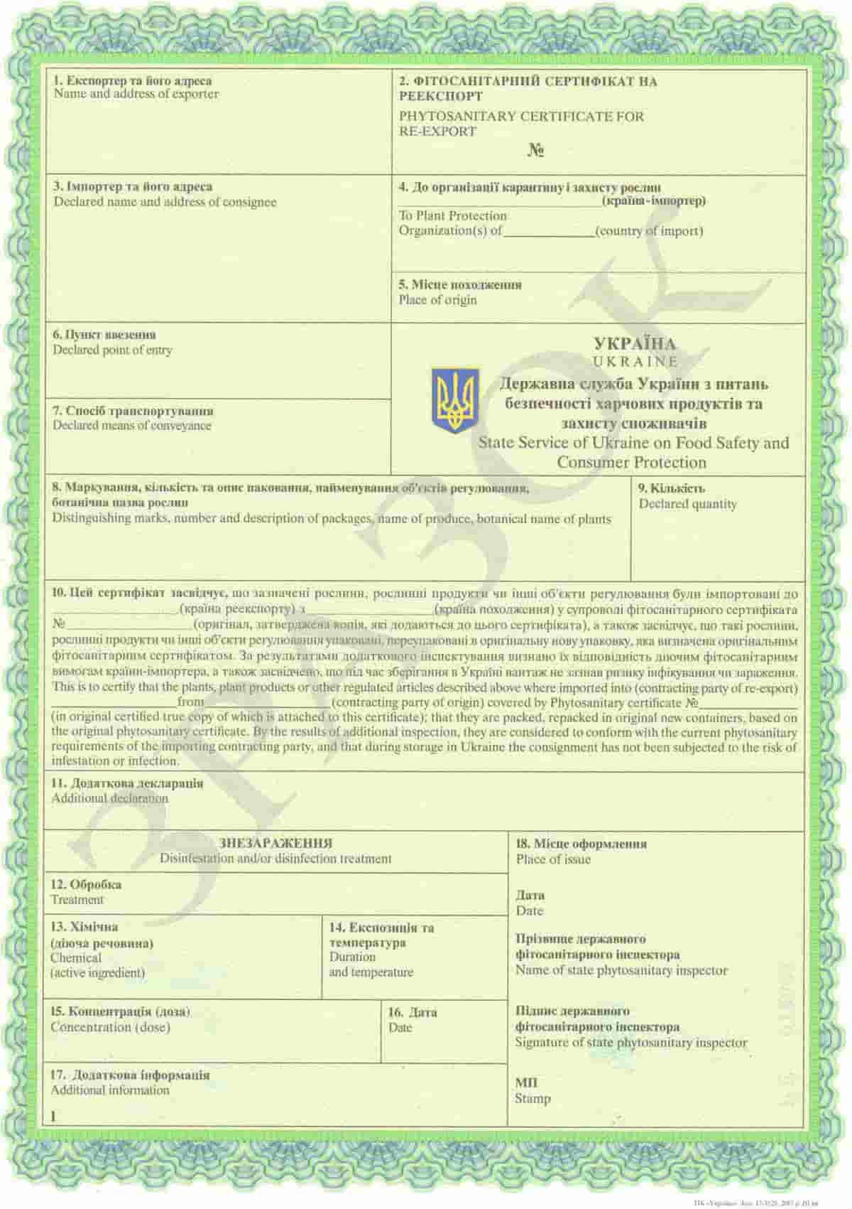 Sample phytosanitary certificate - DiFreight